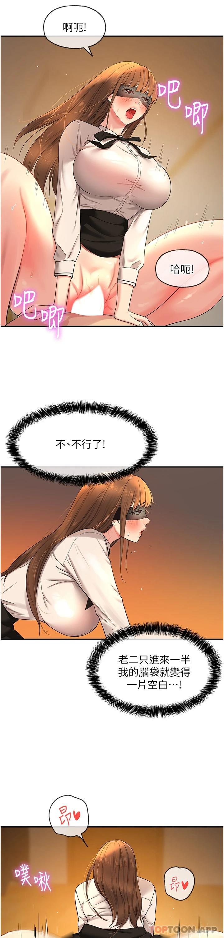 第28话-快被插爆的小穴-洞洞杂货店-DDOT,Kimtuk（第16张）