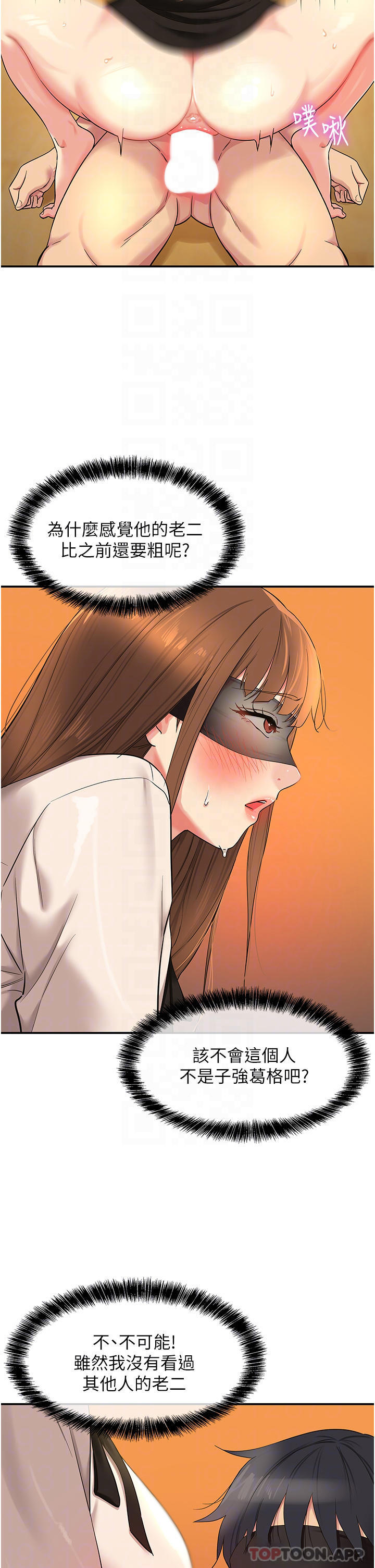 第28话-快被插爆的小穴-洞洞杂货店-DDOT,Kimtuk（第17张）