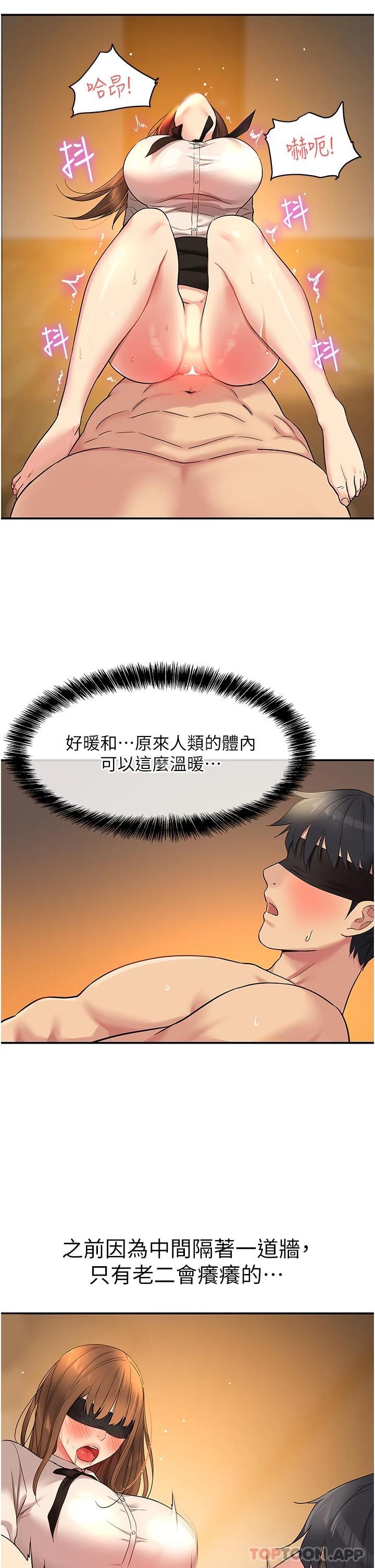 第28话-快被插爆的小穴-洞洞杂货店-DDOT,Kimtuk（第20张）