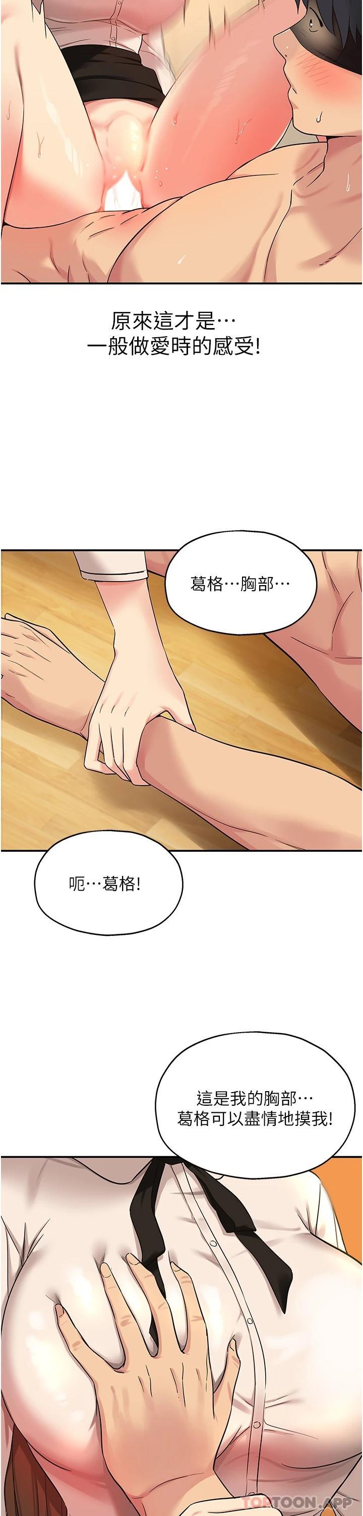 第28话-快被插爆的小穴-洞洞杂货店-DDOT,Kimtuk（第21张）