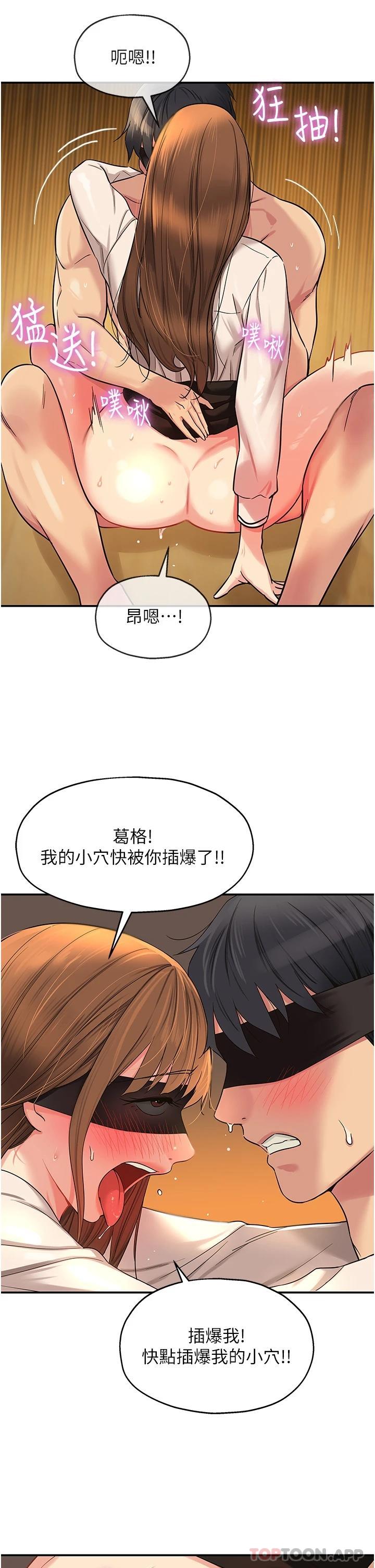 第28话-快被插爆的小穴-洞洞杂货店-DDOT,Kimtuk（第24张）