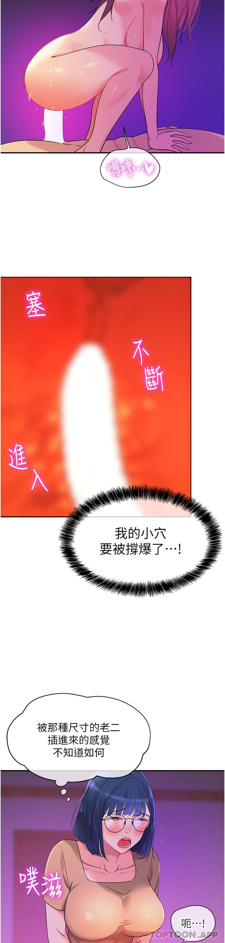 第31话-子宫口快被顶坏了-洞洞杂货店-DDOT,Kimtuk（第16张）