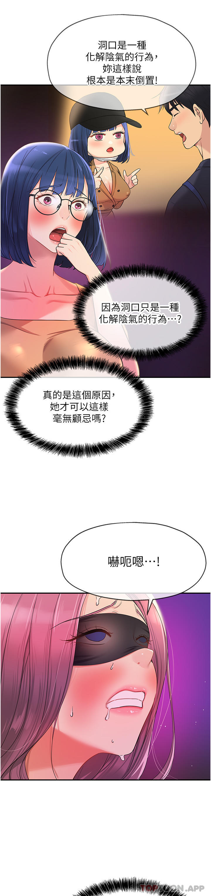 第31话-子宫口快被顶坏了-洞洞杂货店-DDOT,Kimtuk（第21张）