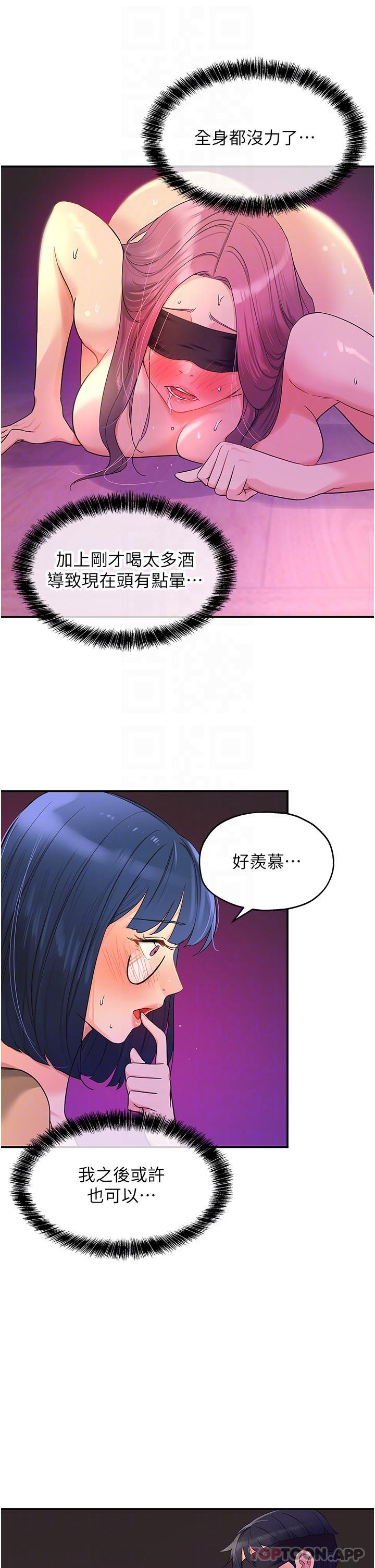 第31话-子宫口快被顶坏了-洞洞杂货店-DDOT,Kimtuk（第32张）