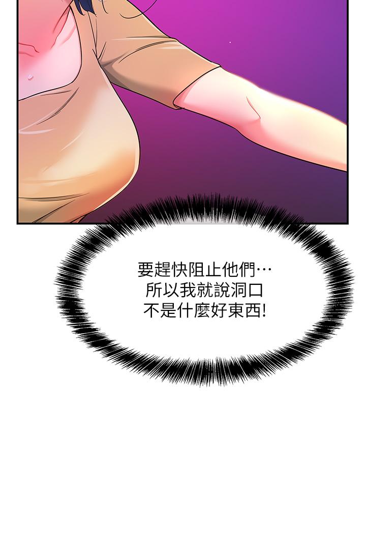 第32话-仔细看我示範-洞洞杂货店-DDOT,Kimtuk（第7张）