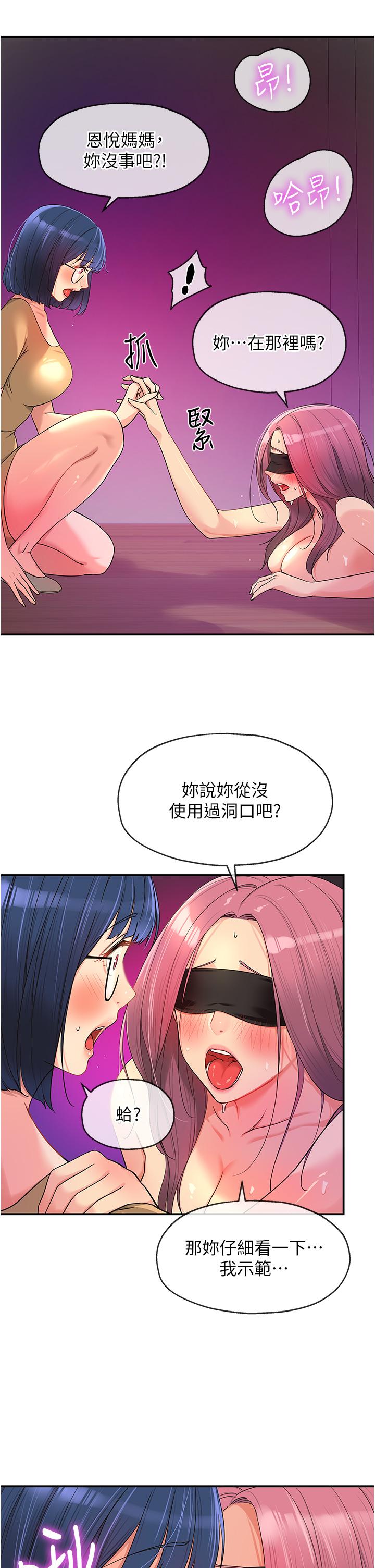 第32话-仔细看我示範-洞洞杂货店-DDOT,Kimtuk（第8张）