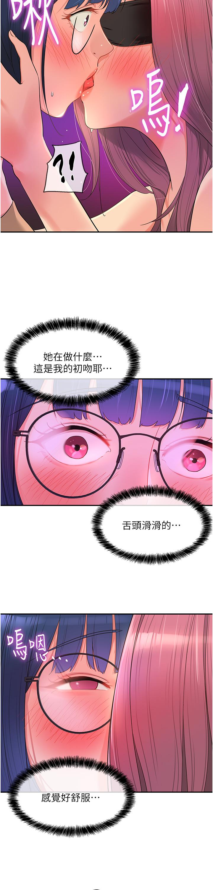 第32话-仔细看我示範-洞洞杂货店-DDOT,Kimtuk（第9张）