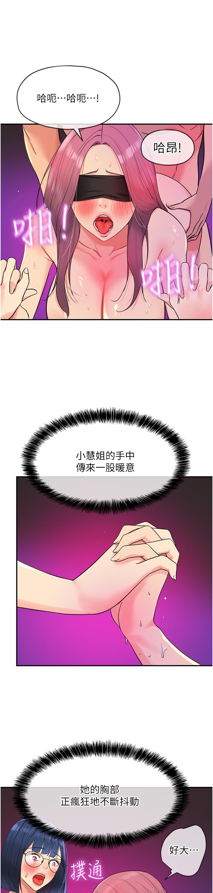 第32话-仔细看我示範-洞洞杂货店-DDOT,Kimtuk（第13张）