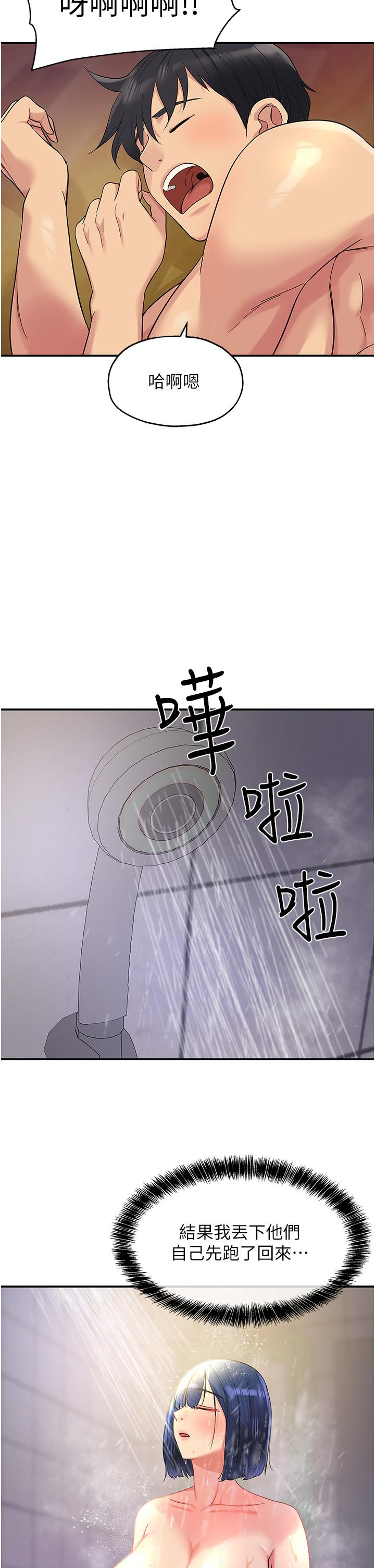 第32话-仔细看我示範-洞洞杂货店-DDOT,Kimtuk（第27张）