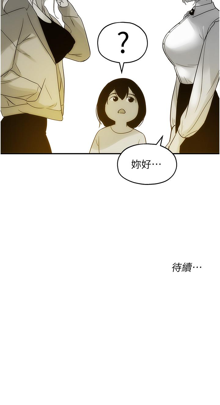 第32话-仔细看我示範-洞洞杂货店-DDOT,Kimtuk（第29张）