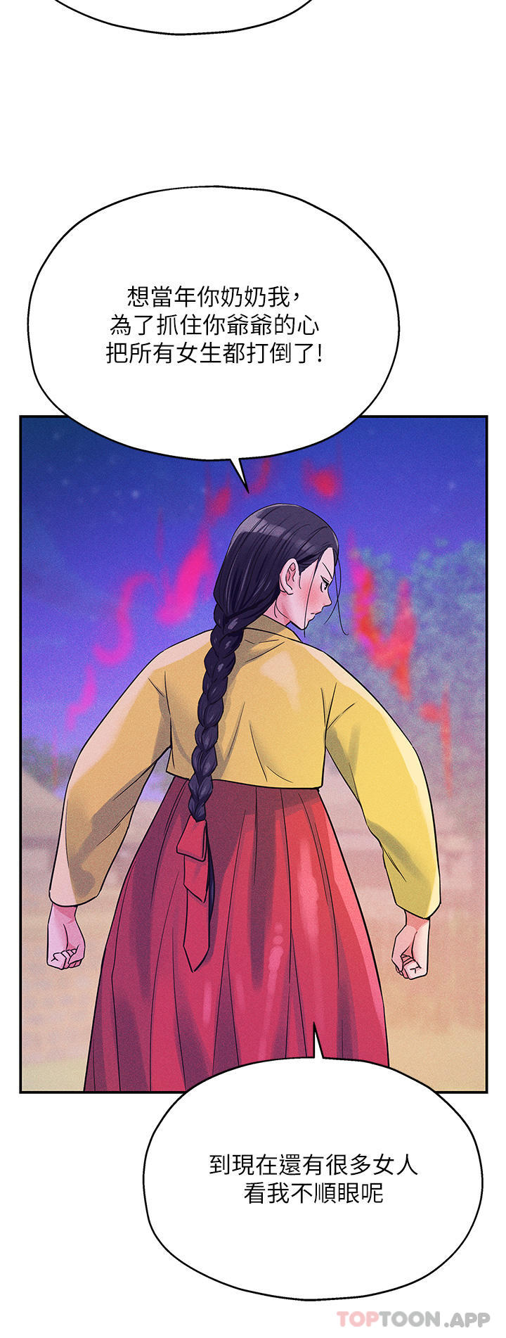 第35话-大伯母来帮你消火-洞洞杂货店-DDOT,Kimtuk（第12张）