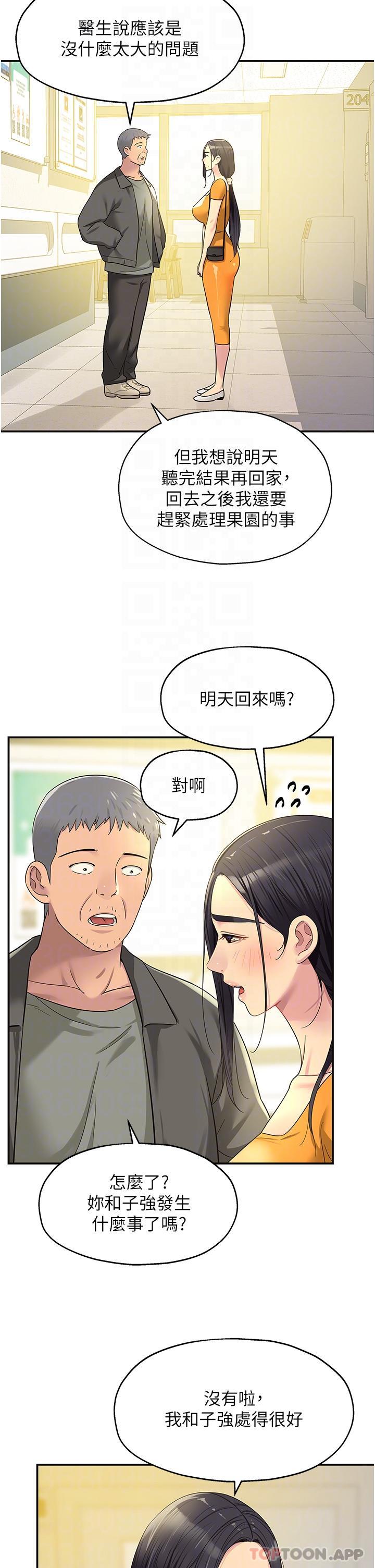 第35话-大伯母来帮你消火-洞洞杂货店-DDOT,Kimtuk（第14张）