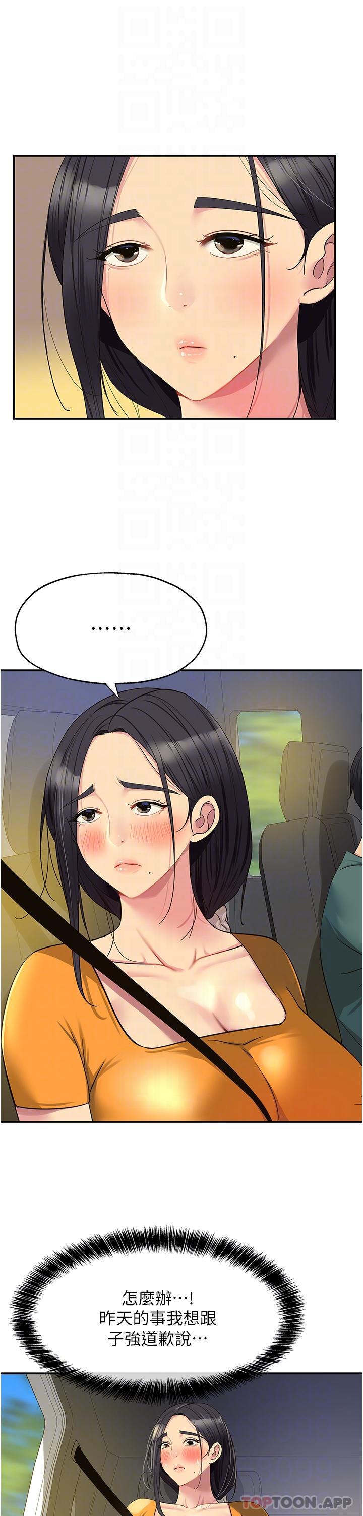 第35话-大伯母来帮你消火-洞洞杂货店-DDOT,Kimtuk（第18张）