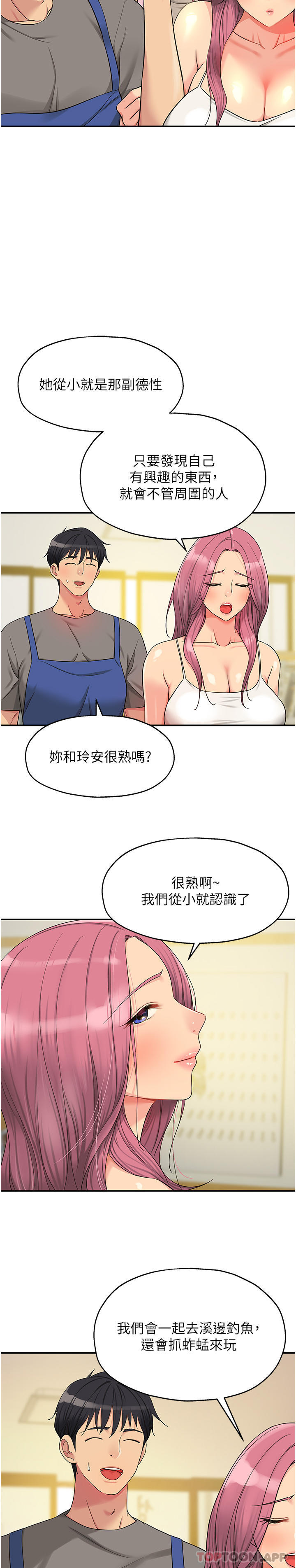 第38话-子强硬不起来？-洞洞杂货店-DDOT,Kimtuk（第12张）