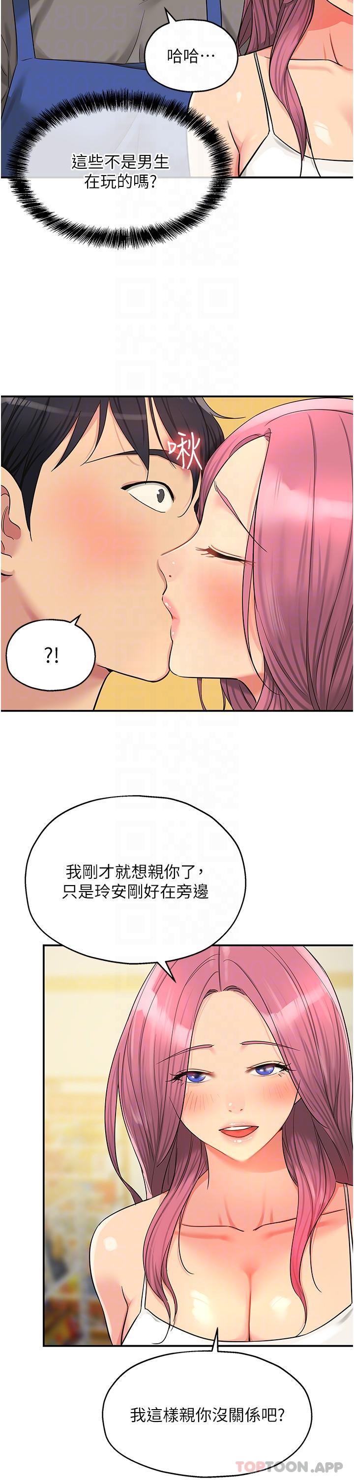 第38话-子强硬不起来？-洞洞杂货店-DDOT,Kimtuk（第13张）