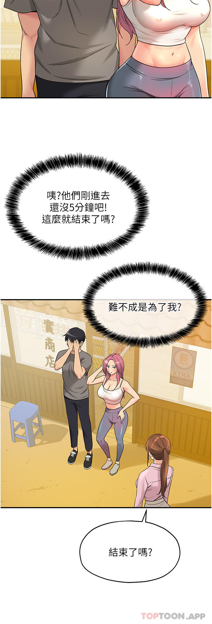 第38话-子强硬不起来？-洞洞杂货店-DDOT,Kimtuk（第19张）