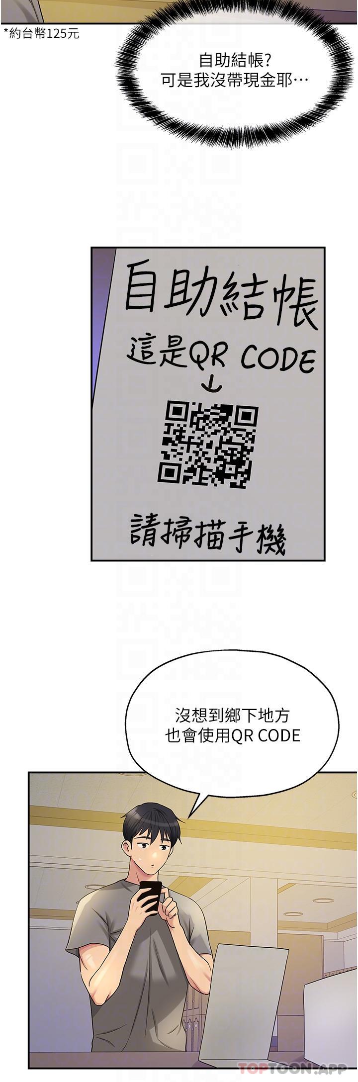 第38话-子强硬不起来？-洞洞杂货店-DDOT,Kimtuk（第27张）
