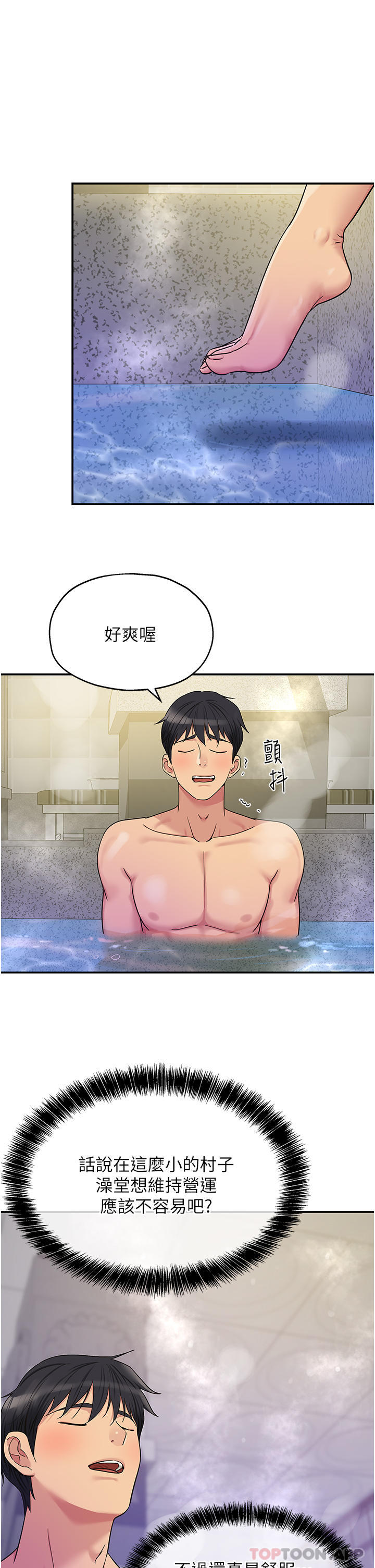 第38话-子强硬不起来？-洞洞杂货店-DDOT,Kimtuk（第28张）