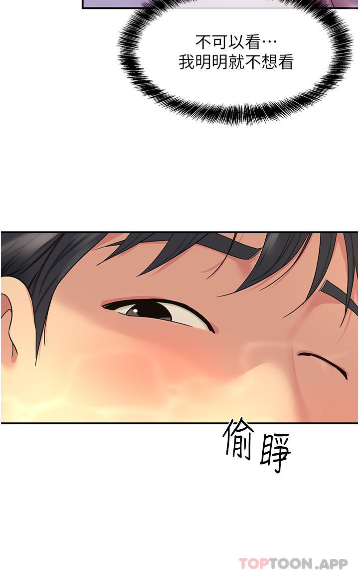 第38话-子强硬不起来？-洞洞杂货店-DDOT,Kimtuk（第38张）