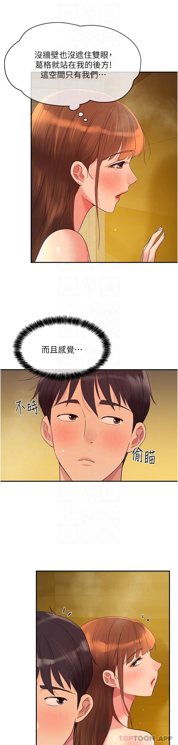 第39话-自愿当洞口的玲安-洞洞杂货店-DDOT,Kimtuk（第14张）