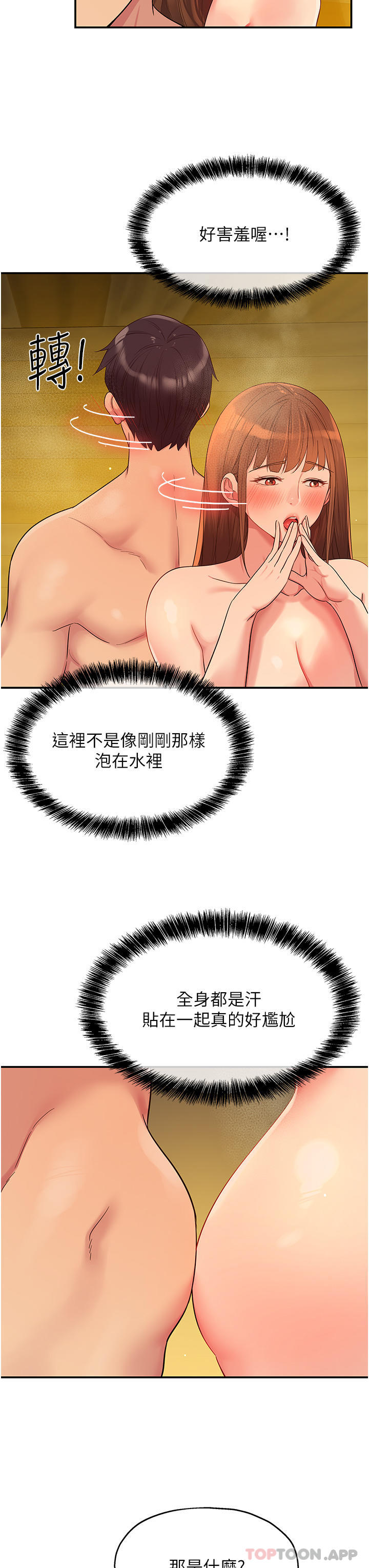 第39话-自愿当洞口的玲安-洞洞杂货店-DDOT,Kimtuk（第15张）