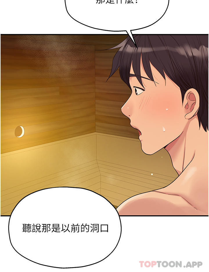 第39话-自愿当洞口的玲安-洞洞杂货店-DDOT,Kimtuk（第16张）