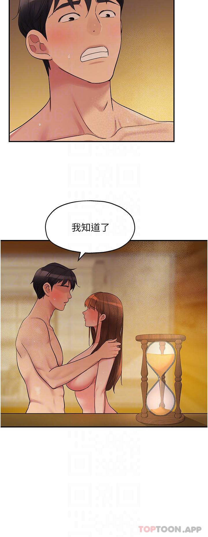 第39话-自愿当洞口的玲安-洞洞杂货店-DDOT,Kimtuk（第24张）