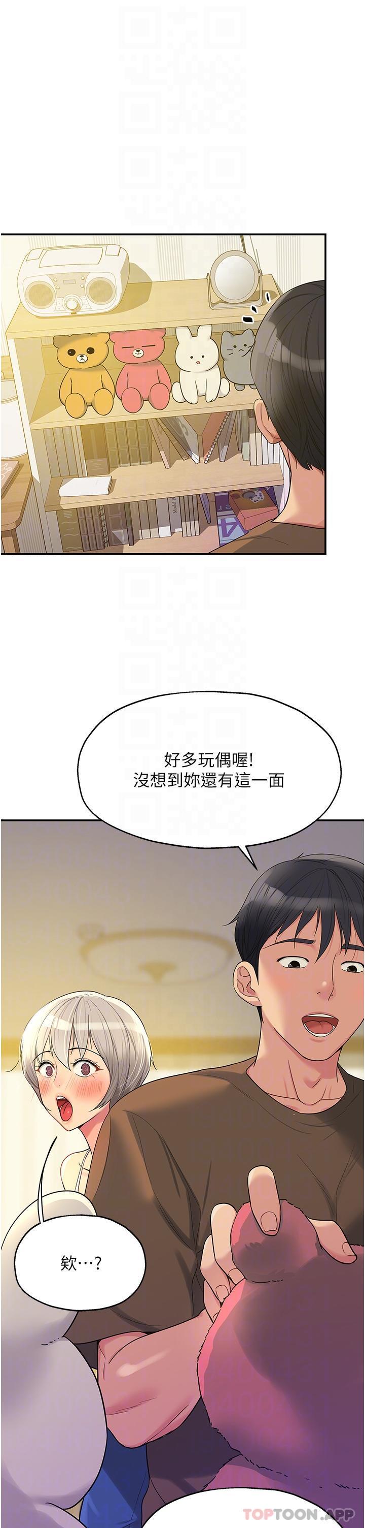 第42话-让女人舒服的新招式-洞洞杂货店-DDOT,Kimtuk（第6张）