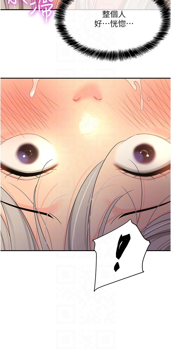 第43话-射进里长的胃里-洞洞杂货店-DDOT,Kimtuk（第14张）