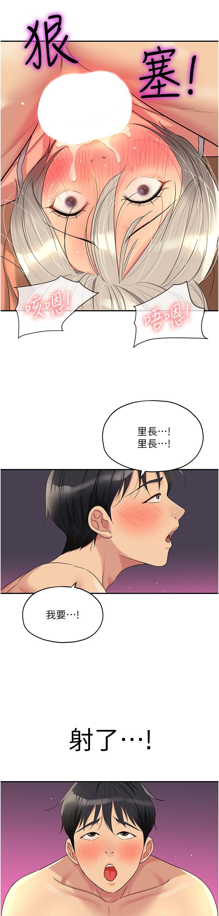 第43话-射进里长的胃里-洞洞杂货店-DDOT,Kimtuk（第15张）