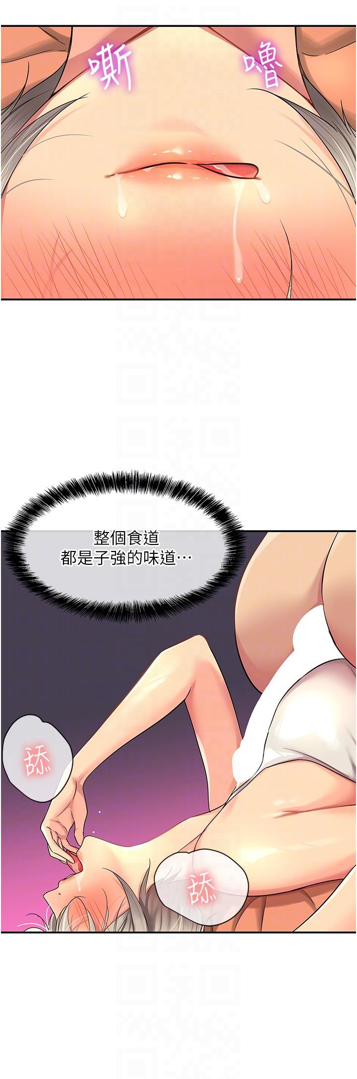 第43话-射进里长的胃里-洞洞杂货店-DDOT,Kimtuk（第18张）