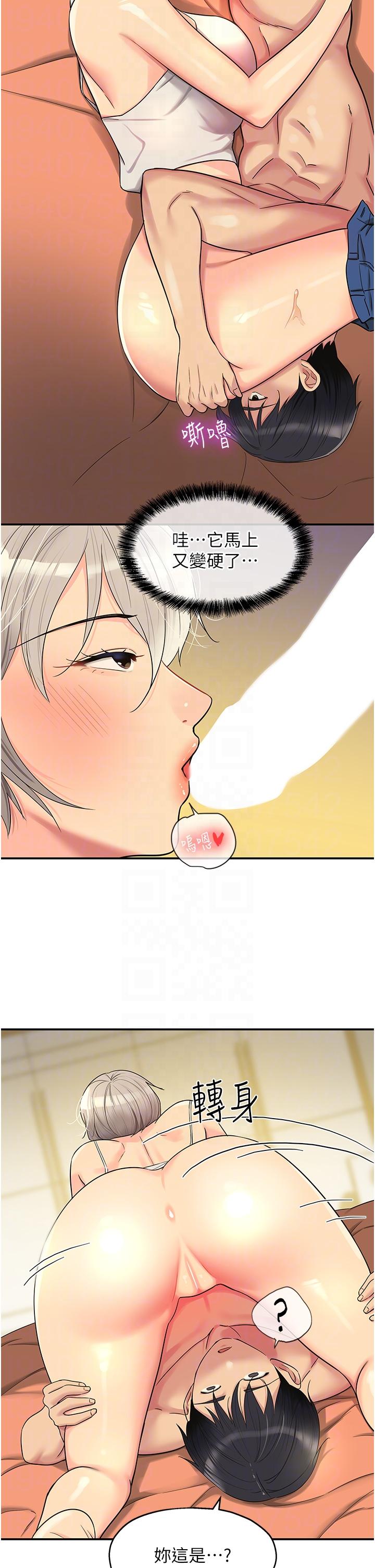 第43话-射进里长的胃里-洞洞杂货店-DDOT,Kimtuk（第24张）