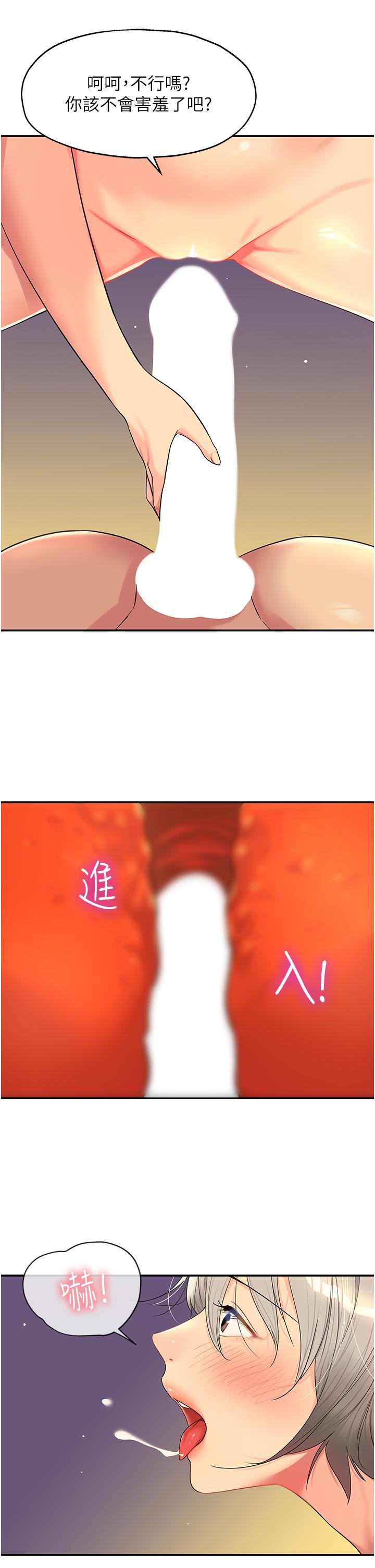 第43话-射进里长的胃里-洞洞杂货店-DDOT,Kimtuk（第27张）