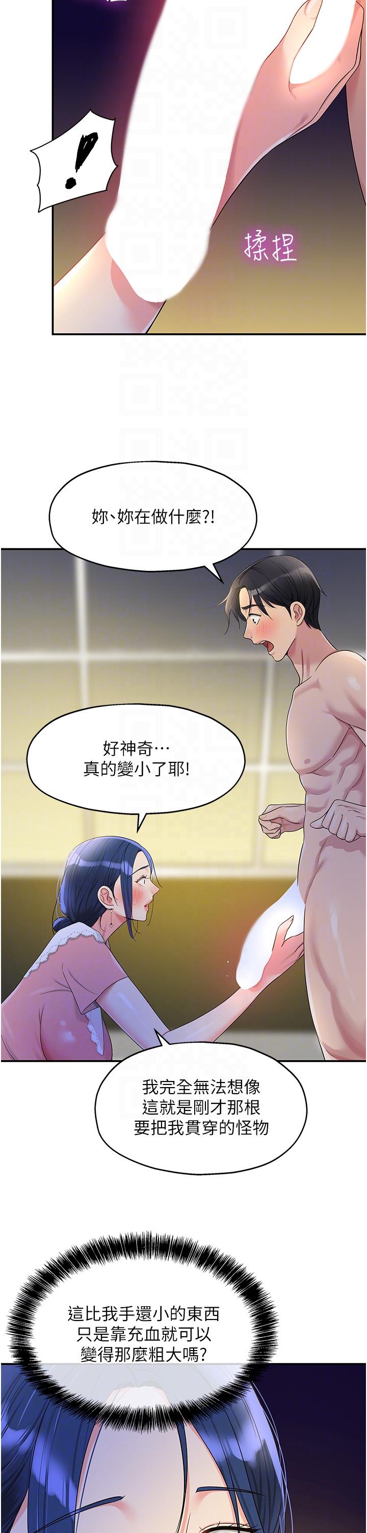 第47话-适合破处的无敌巨棒-洞洞杂货店-DDOT,Kimtuk（第14张）