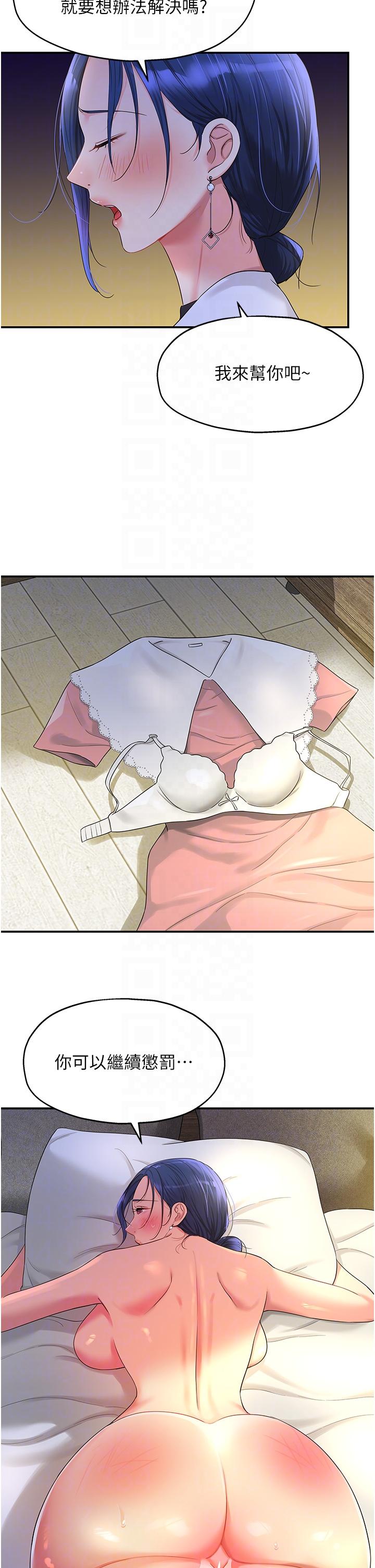 第47话-适合破处的无敌巨棒-洞洞杂货店-DDOT,Kimtuk（第18张）