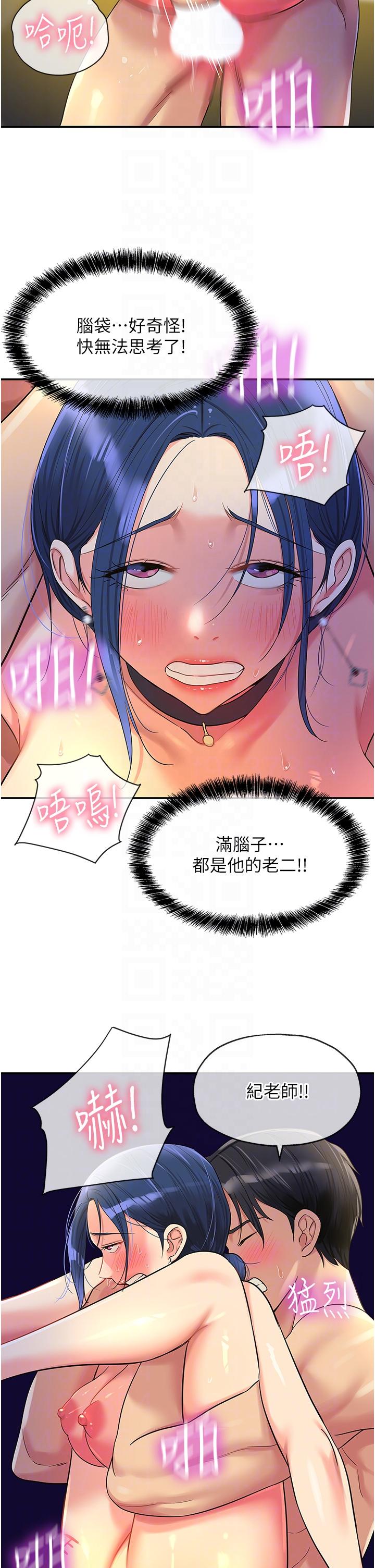 第47话-适合破处的无敌巨棒-洞洞杂货店-DDOT,Kimtuk（第30张）