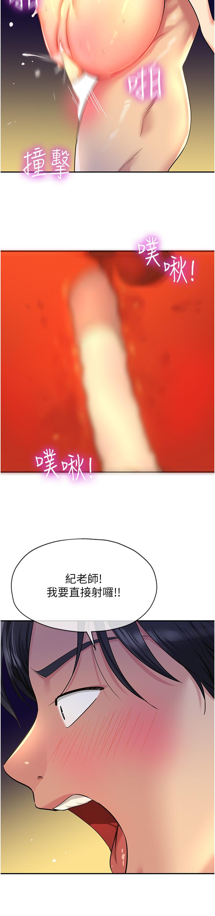 第47话-适合破处的无敌巨棒-洞洞杂货店-DDOT,Kimtuk（第31张）