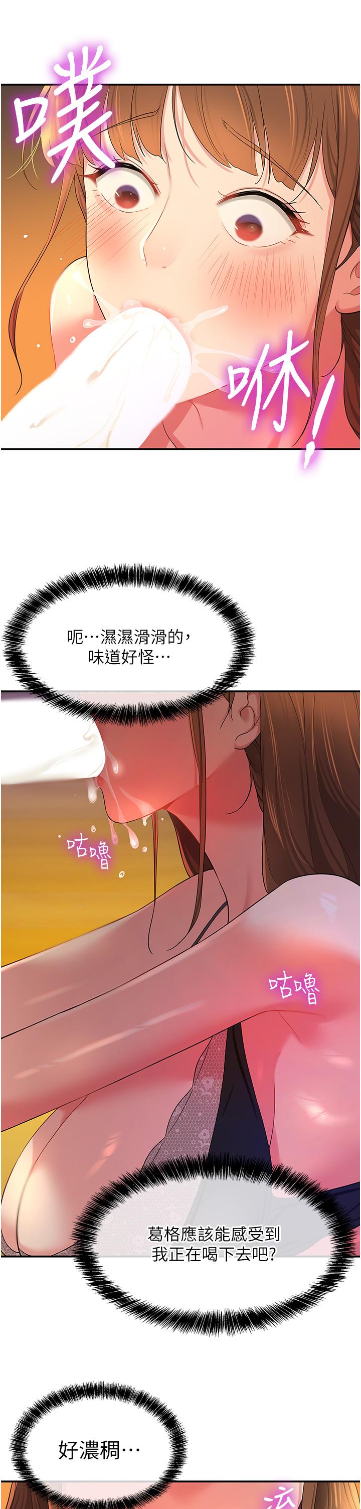 第50话-在烤箱来一炮宣示主权-洞洞杂货店-DDOT,Kimtuk（第13张）