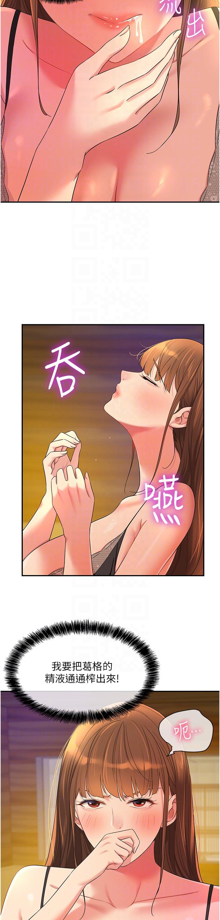 第50话-在烤箱来一炮宣示主权-洞洞杂货店-DDOT,Kimtuk（第14张）