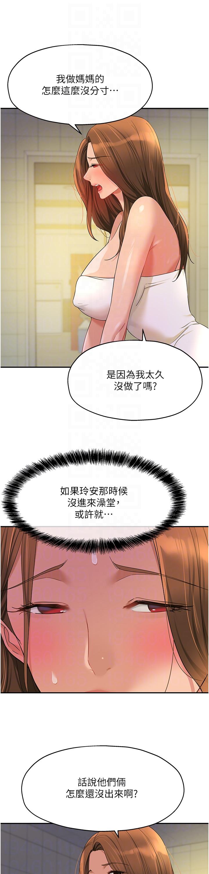 第50话-在烤箱来一炮宣示主权-洞洞杂货店-DDOT,Kimtuk（第18张）