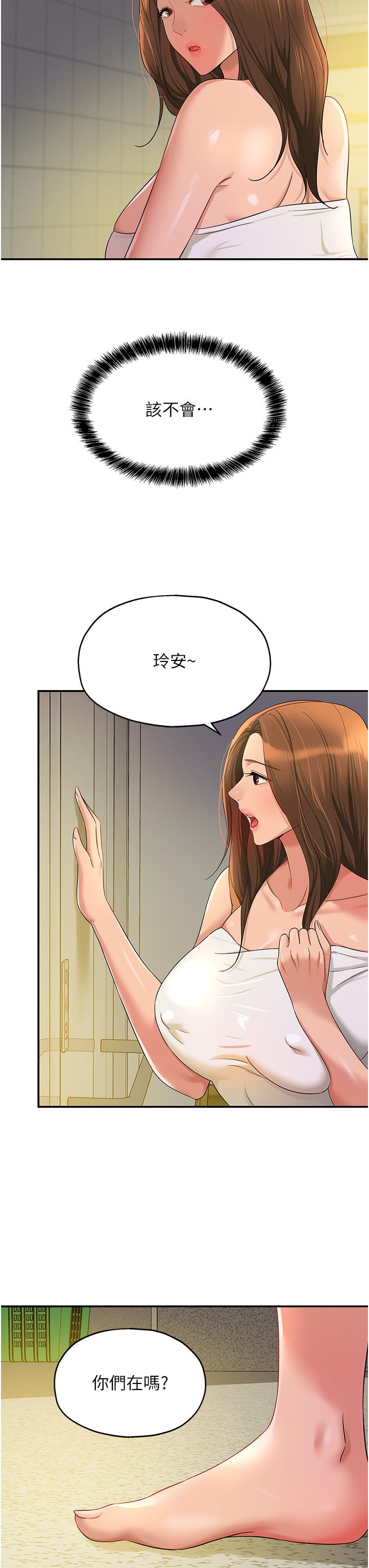 第50话-在烤箱来一炮宣示主权-洞洞杂货店-DDOT,Kimtuk（第19张）