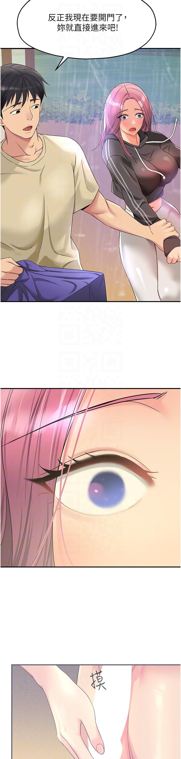 第51话-子强，吃完再走-洞洞杂货店-DDOT,Kimtuk（第22张）