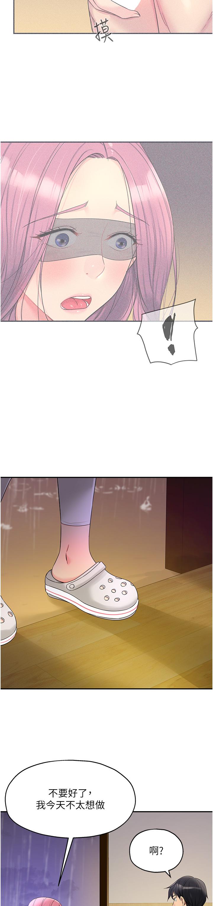 第51话-子强，吃完再走-洞洞杂货店-DDOT,Kimtuk（第23张）