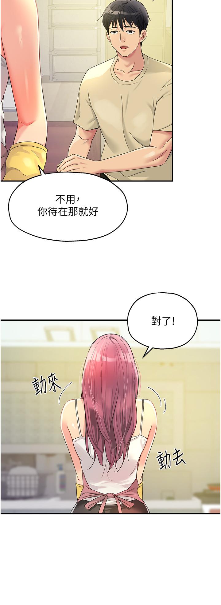 第52话-把女儿哄睡就去找你-洞洞杂货店-DDOT,Kimtuk（第8张）