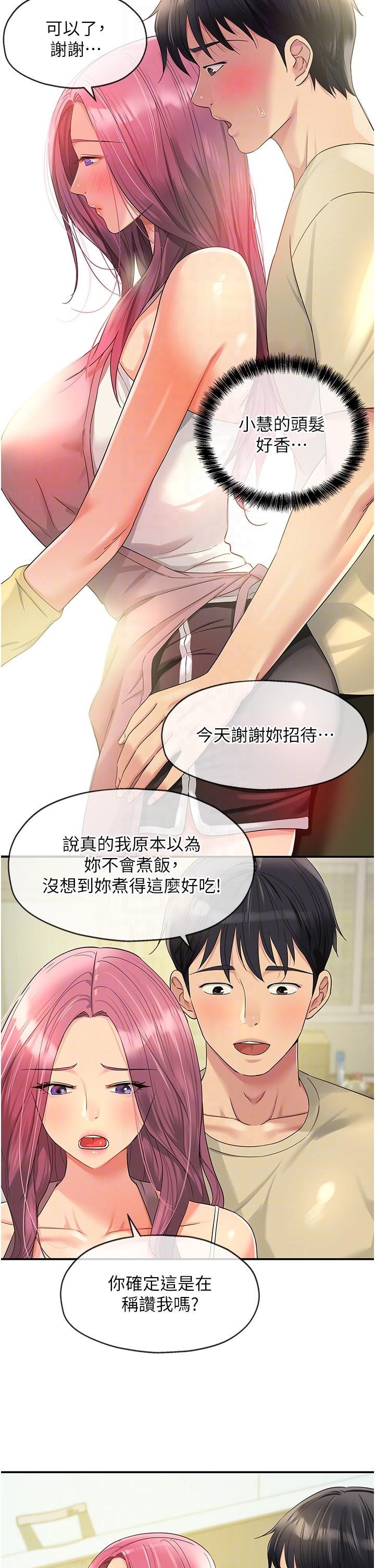 第52话-把女儿哄睡就去找你-洞洞杂货店-DDOT,Kimtuk（第10张）