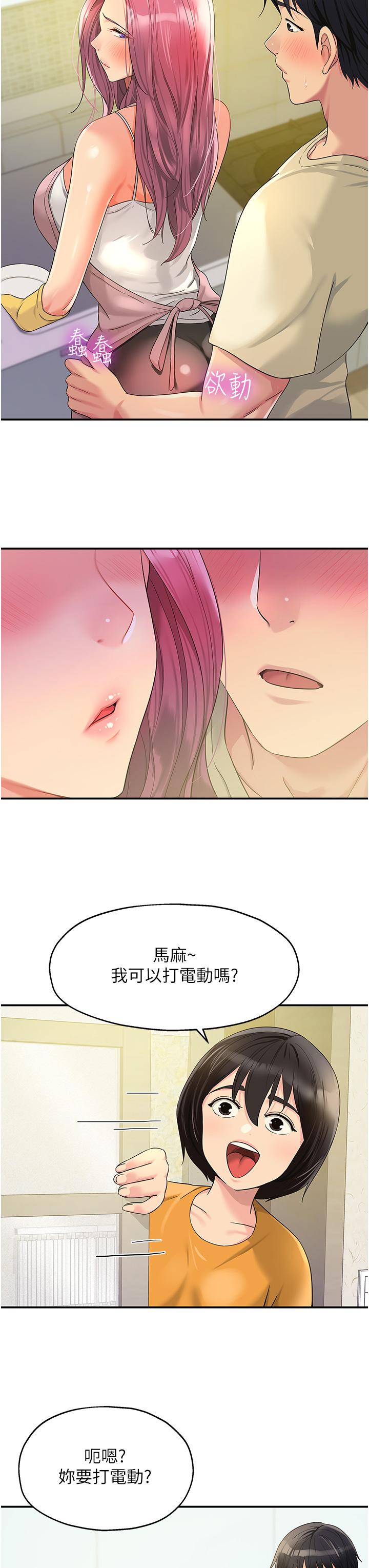 第52话-把女儿哄睡就去找你-洞洞杂货店-DDOT,Kimtuk（第11张）