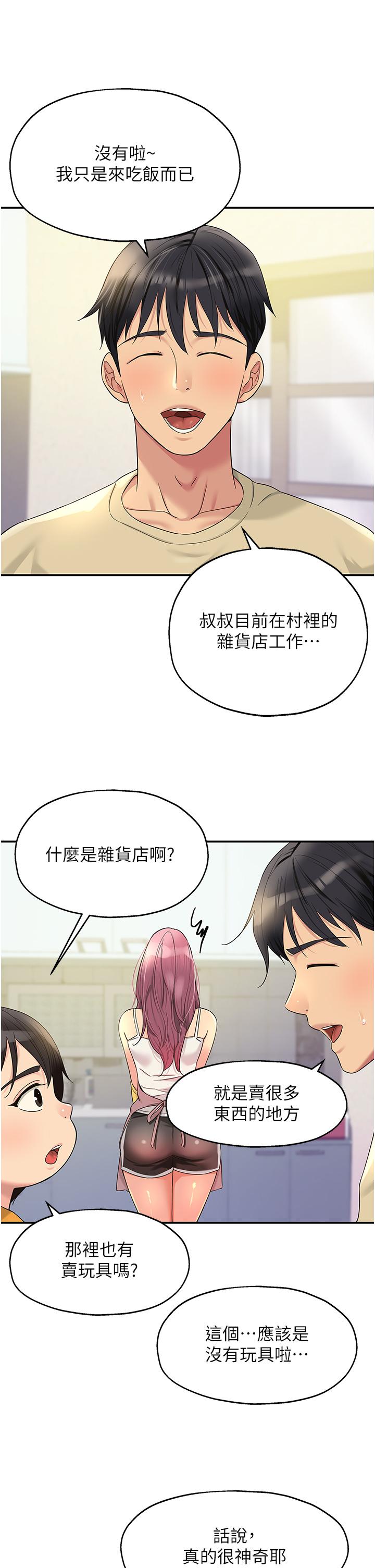 第52话-把女儿哄睡就去找你-洞洞杂货店-DDOT,Kimtuk（第13张）