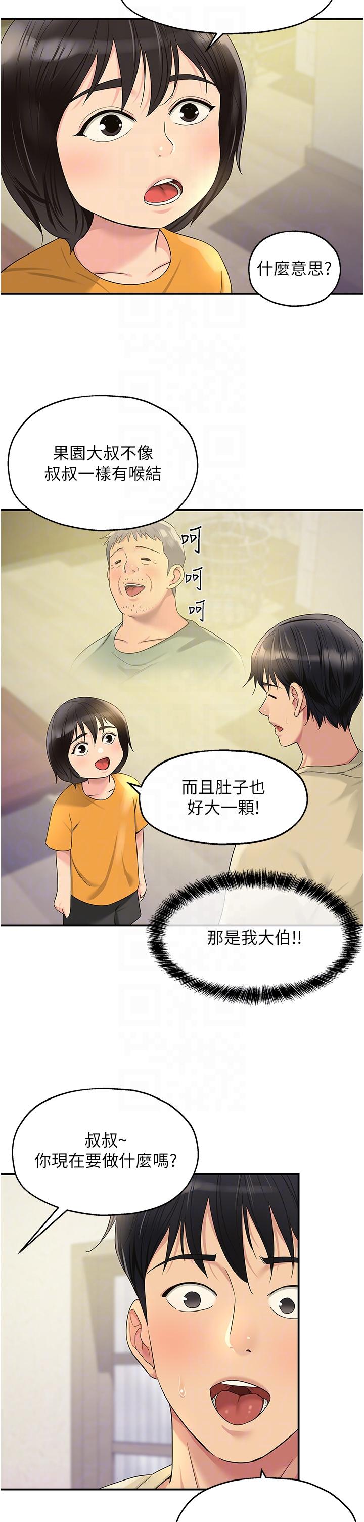 第52话-把女儿哄睡就去找你-洞洞杂货店-DDOT,Kimtuk（第14张）