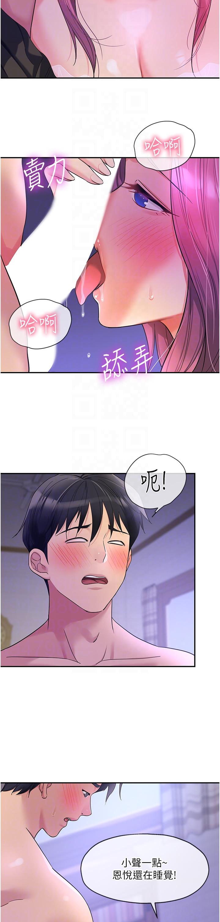 第53话-快过来…我受不了了-洞洞杂货店-DDOT,Kimtuk（第14张）