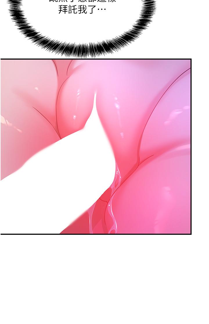 第53话-快过来&hellip;我受不了了-洞洞杂货店-DDOT,Kimtuk（第20张）